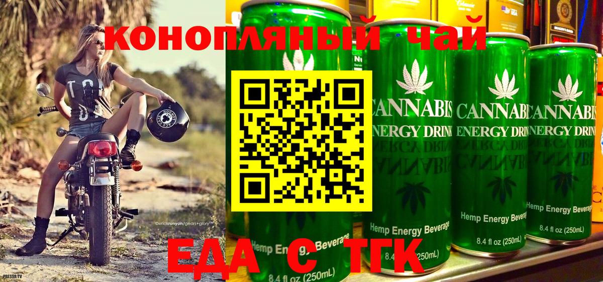 Cannafood конопля  Вход с VPN  Саранск 