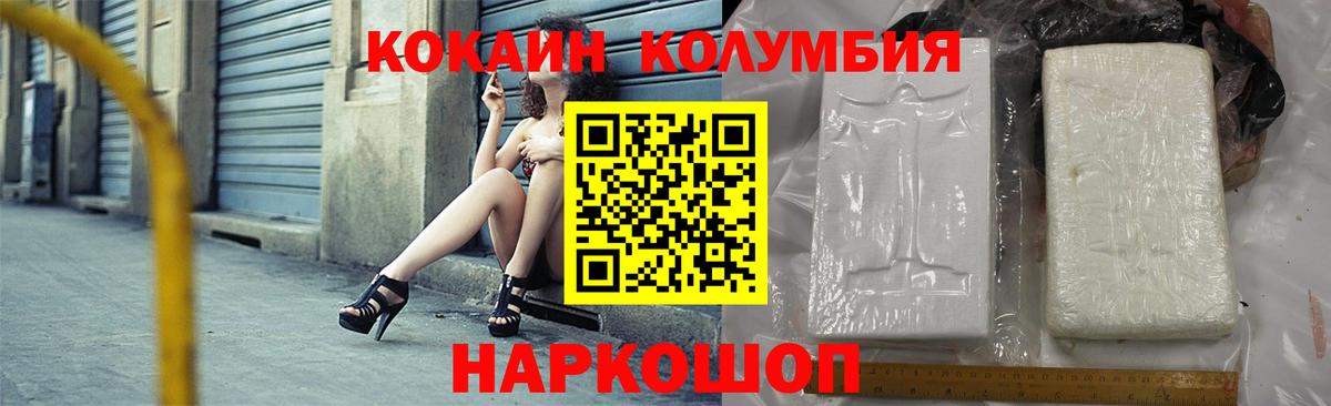 COCAIN Боливия Саранск