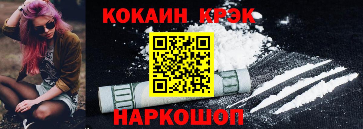 продажа наркотиков  Кокаин Columbia  COCAIN Fish Scale  Кокаин  Вход с VPN  Саранск 