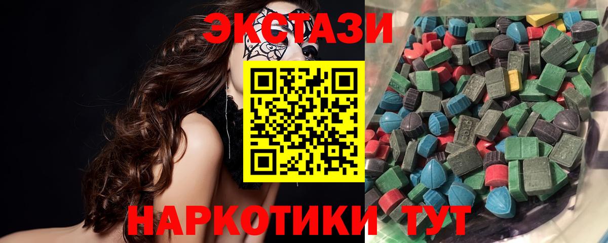 ЭКСТАЗИ  Ecstasy MDMA  Вход с VPN  купить закладку  Саранск  Ecstasy диски 