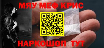 крисы Комсомольск-на-Амуре