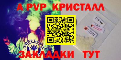 альфа пвп Коммунар