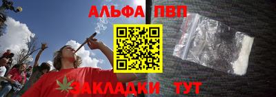 альфа пвп Коммунар