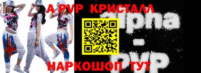 крисы Комсомольск-на-Амуре