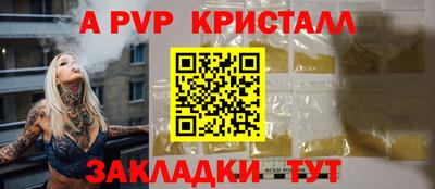 альфа пвп Коммунар