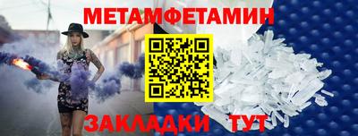 первитин Конаково
