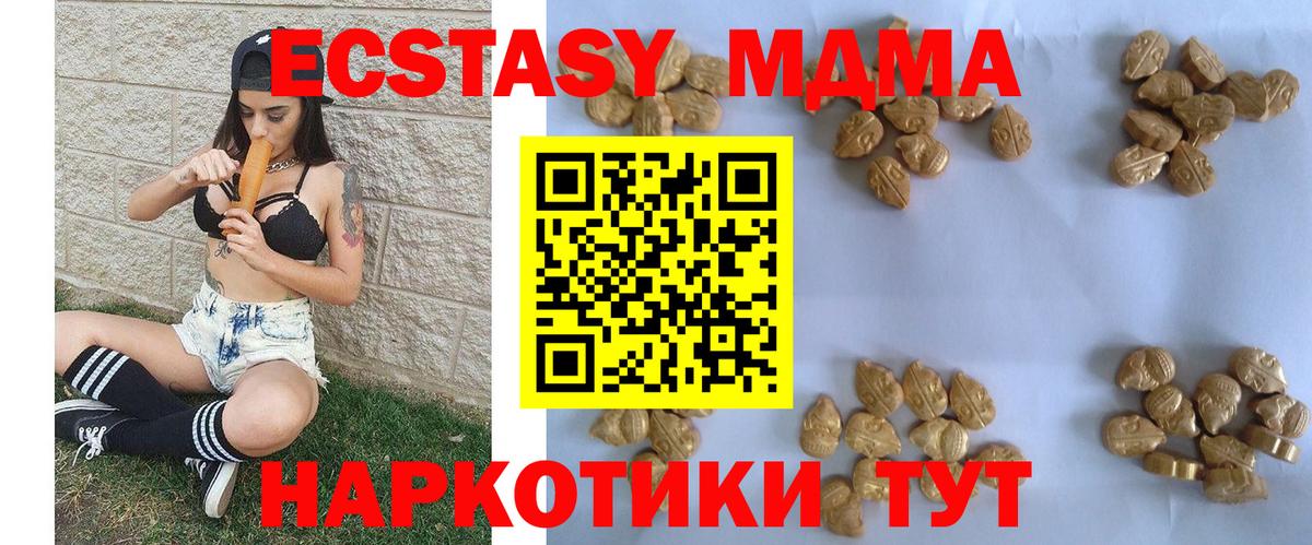 MDMA Molly Саранск