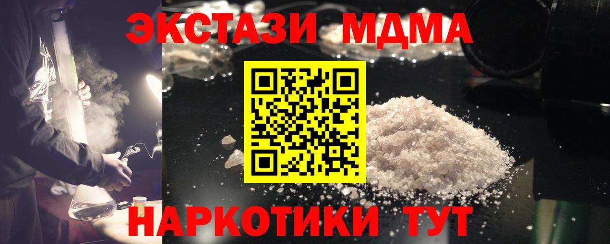 Саранск  МДМА  Вход с VPN  МДМА молли  МДМА кристаллы 