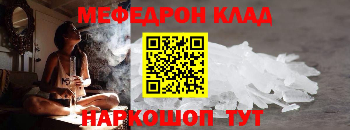 Меф мука  Вход с VPN  МЕФ  МЯУ-МЯУ  Саранск 