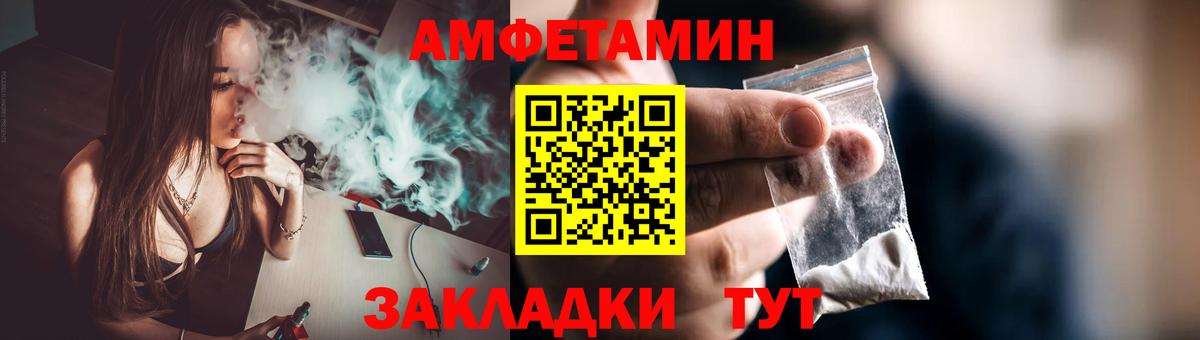 МЕТАМФЕТАМИН винт Саранск