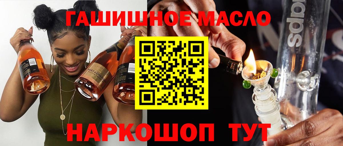 Дистиллят ТГК гашишное масло  Вход с VPN  Саранск 
